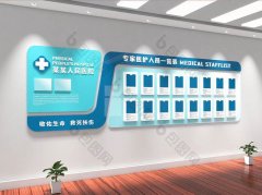 醫院醫護人員文化墻