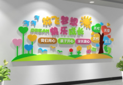 小學文化墻