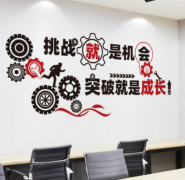 團隊文化墻設計