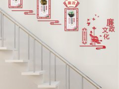 廉政走廊文化墻