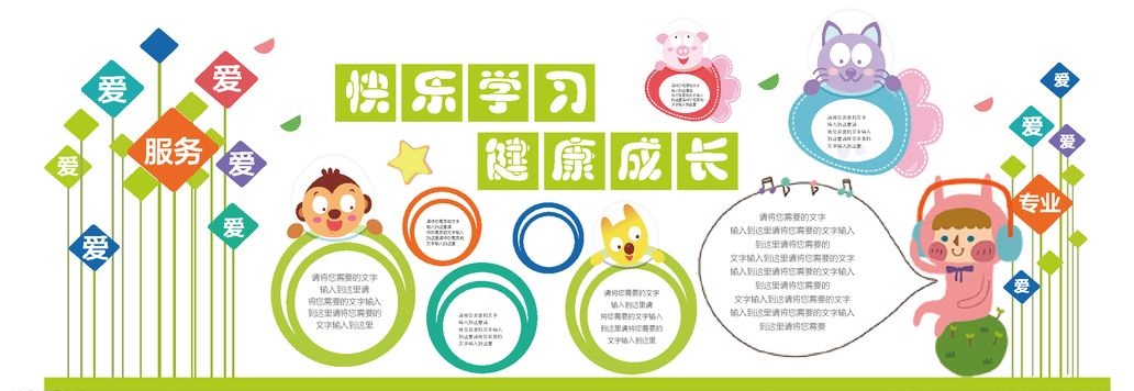 學校宣傳欄文化墻