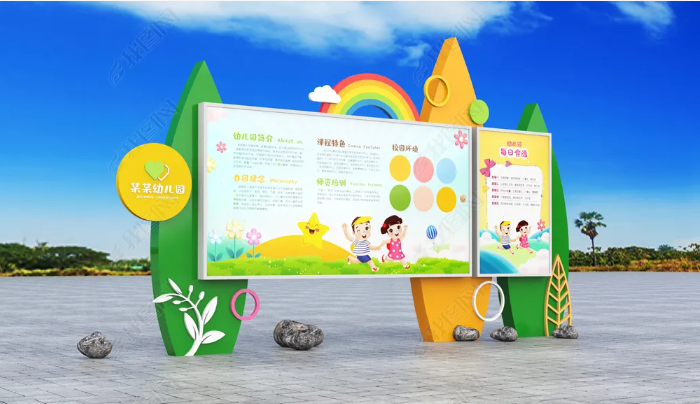  原創可愛卡通校園宣傳欄學校文化墻幼兒園