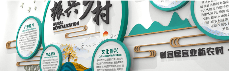 新農村文化墻.png