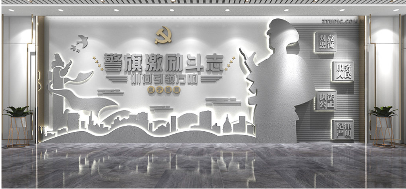 警察黨建文化墻