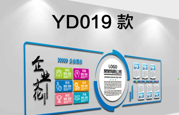 亞克力定制企業文化墻.png