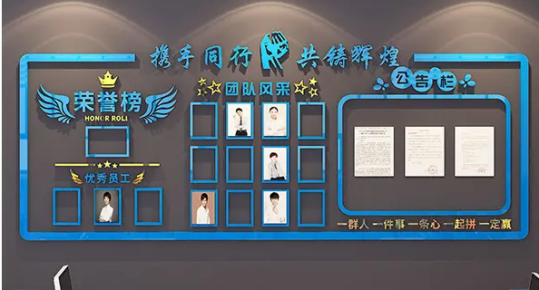 團(tuán)隊風(fēng)采榮譽(yù)文化墻.png